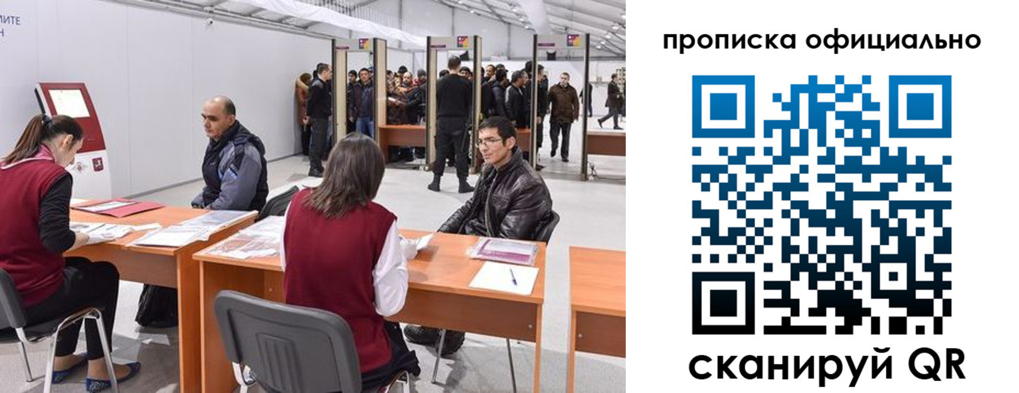временная регистрация для школы в Семилуках