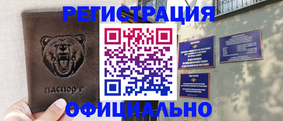 прописка 2025 в Семилуках